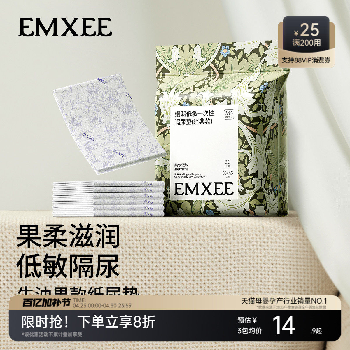 【唐艺昕推荐】嫚熙婴儿隔尿垫一次性护理垫新生宝宝纸尿片巾床垫