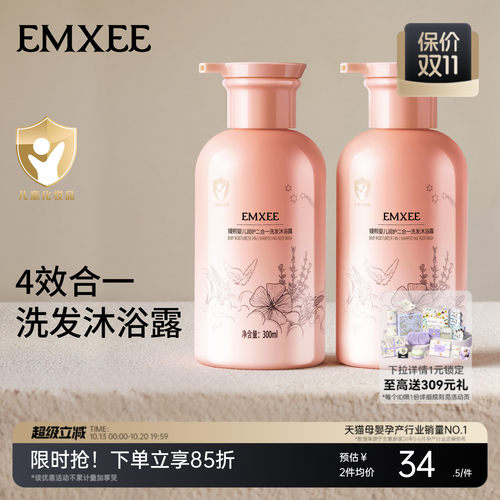 嫚熙婴儿洗头沐浴露二合一宝宝用