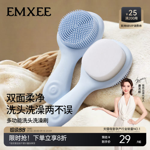 嫚熙新生儿硅胶去头垢洗头刷