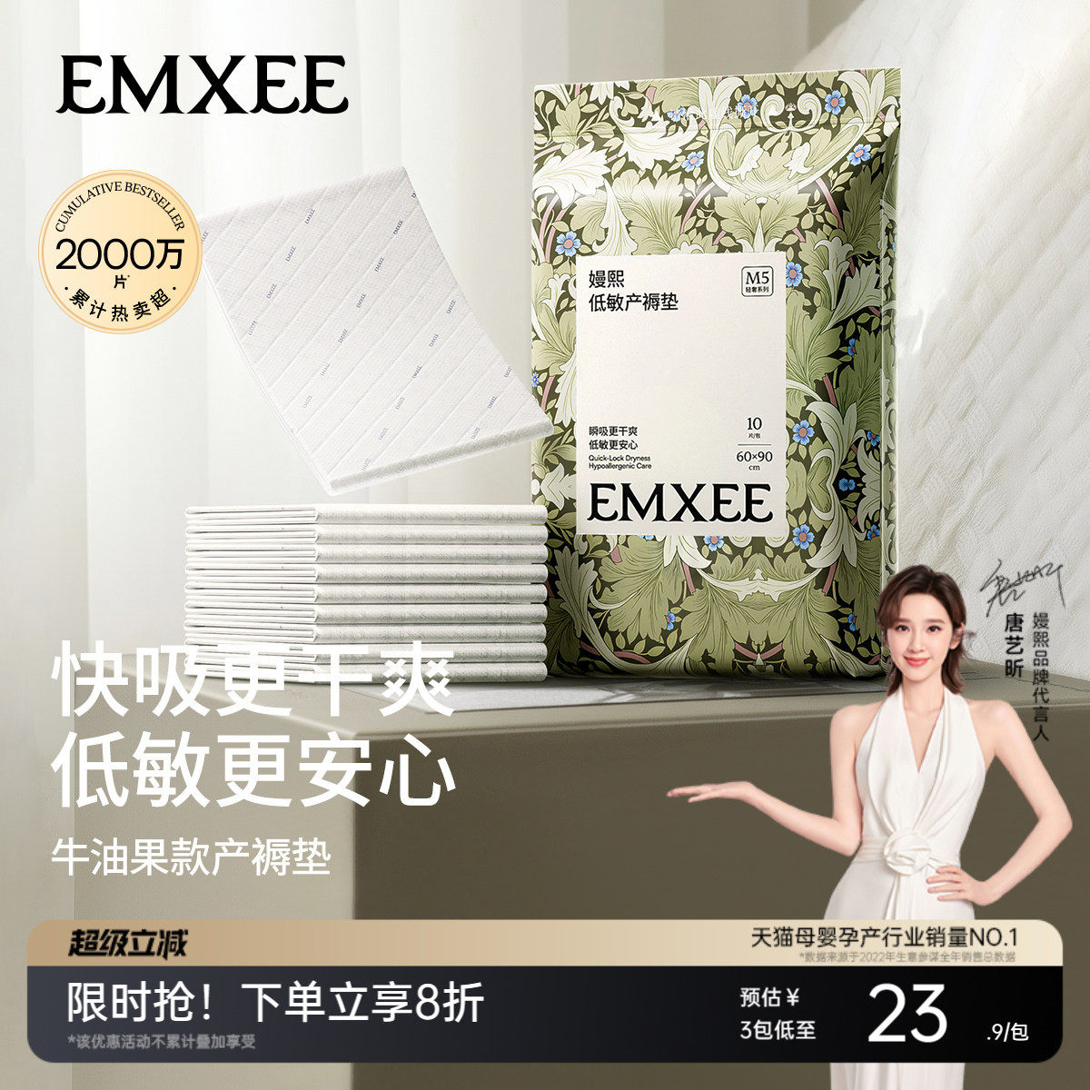 嫚熙产褥护理垫10片加厚加柔