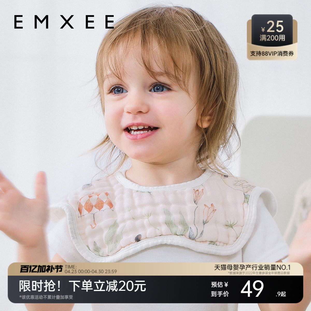 嫚熙婴儿口水巾纯棉宝宝花瓣防水围嘴夏季薄款可旋转新生口水围兜