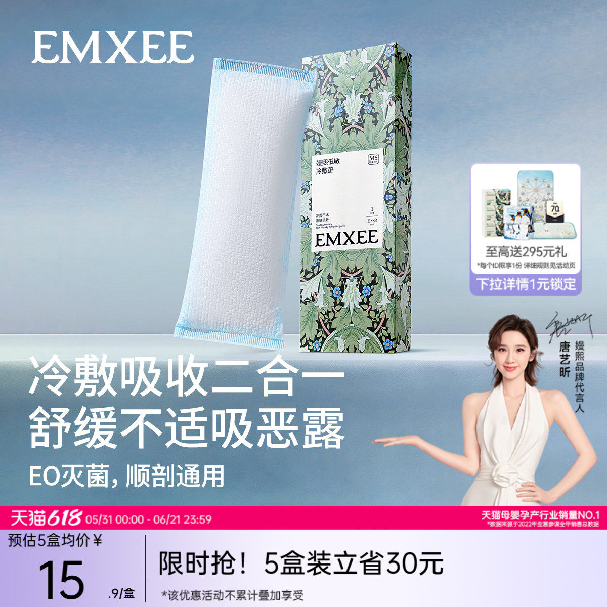 嫚熙孕妇会阴冷敷垫产妇专用冷敷贴剖腹产孕妇产后镇痛贴大囤货装