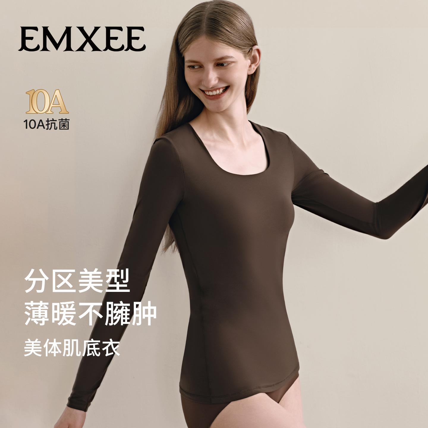 嫚熙塑身打底保暖上衣