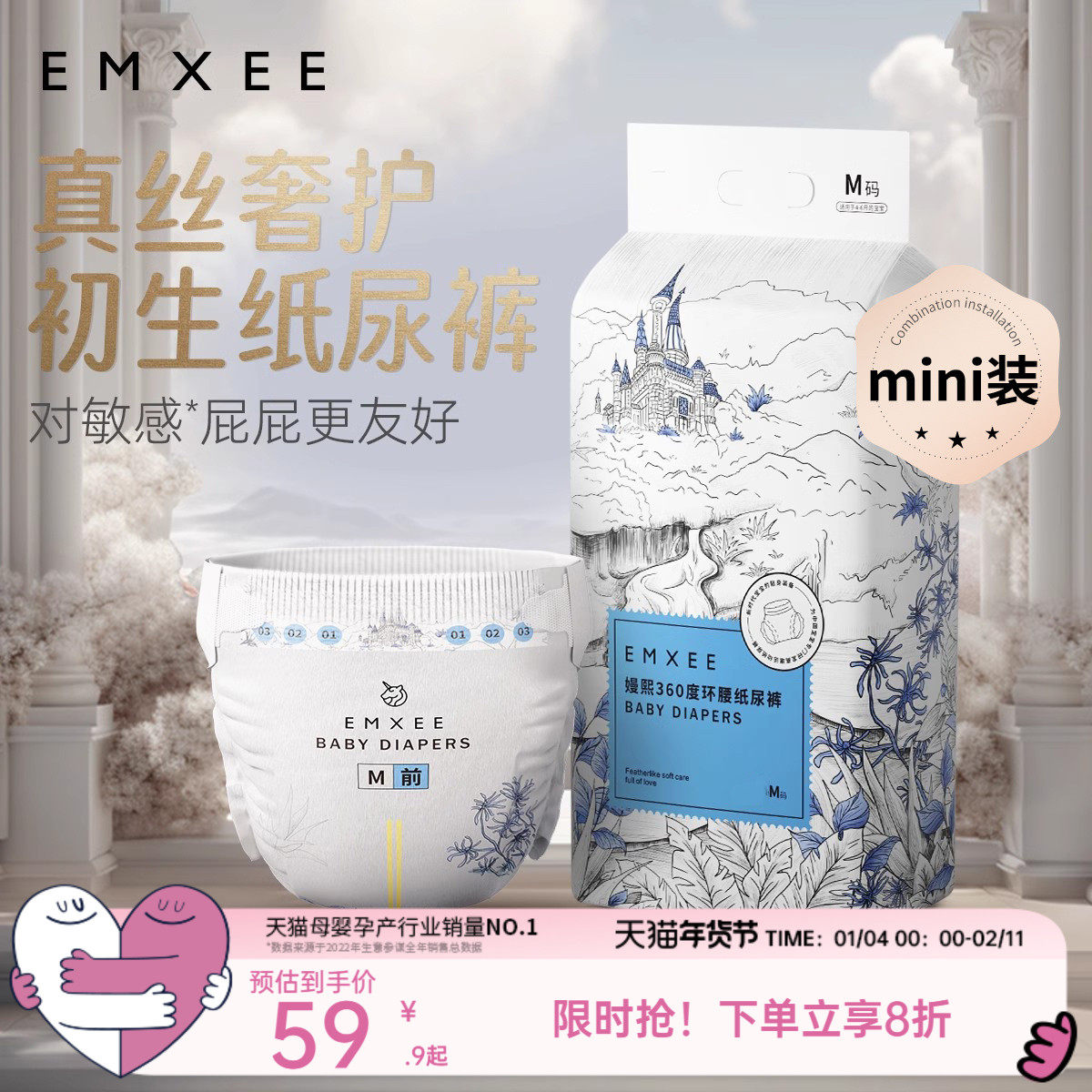 【mini装】嫚熙真蚕丝婴儿尿不湿超薄透气纸尿裤宝宝成长拉拉裤