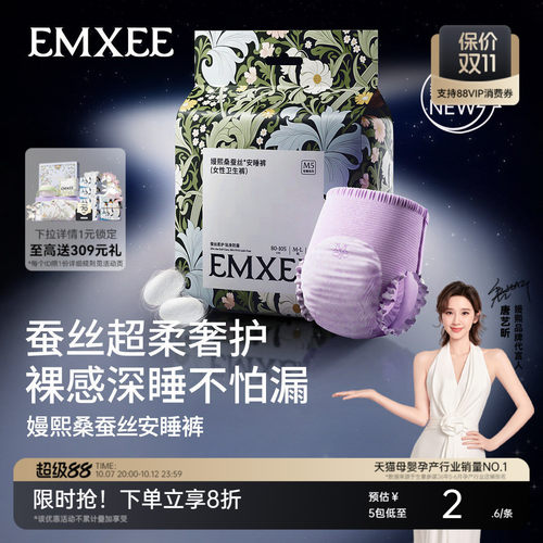 嫚熙超薄桑蚕丝安睡裤经期防漏