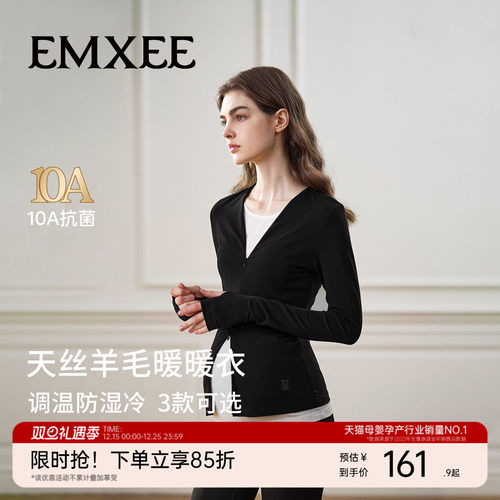 嫚熙莱赛尔羊毛保暖秋衣