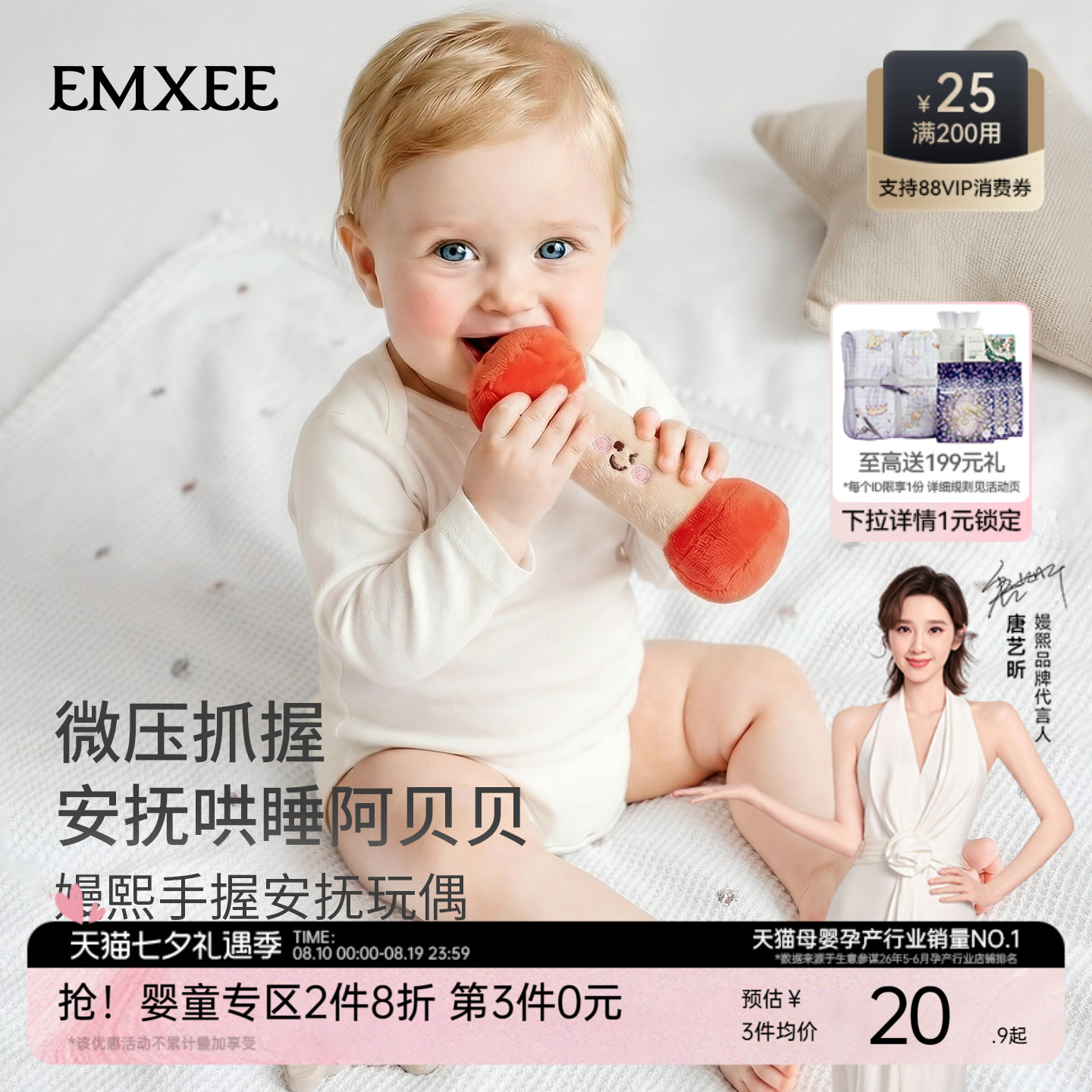 嫚熙婴儿防惊跳手握安抚婴幼儿玩偶宝宝睡觉神器抱睡公仔