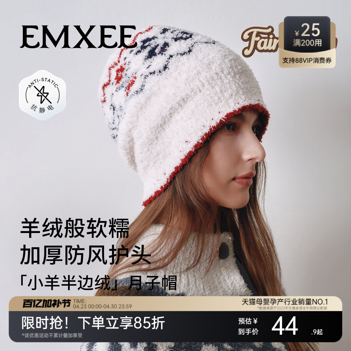 嫚熙秋冬小羊半边绒月子帽产妇防风坐月子头巾孕妇保暖护头帽女