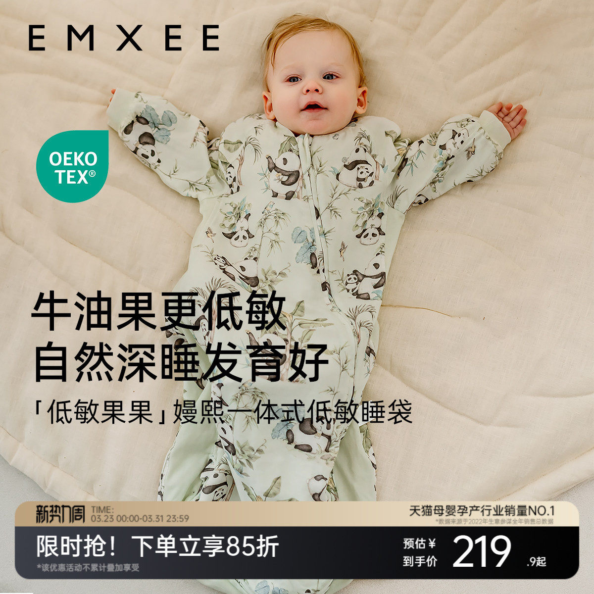 嫚熙婴儿防惊跳睡袋牛油果纱布一体睡袋新生宝宝儿童防踢被子