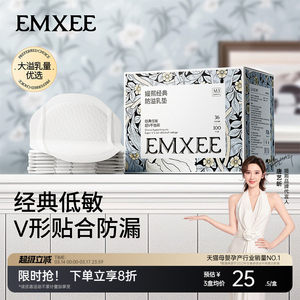 嫚熙防溢乳垫超薄透气哺乳期一次性溢乳垫产妇月子隔奶乳防溢乳贴