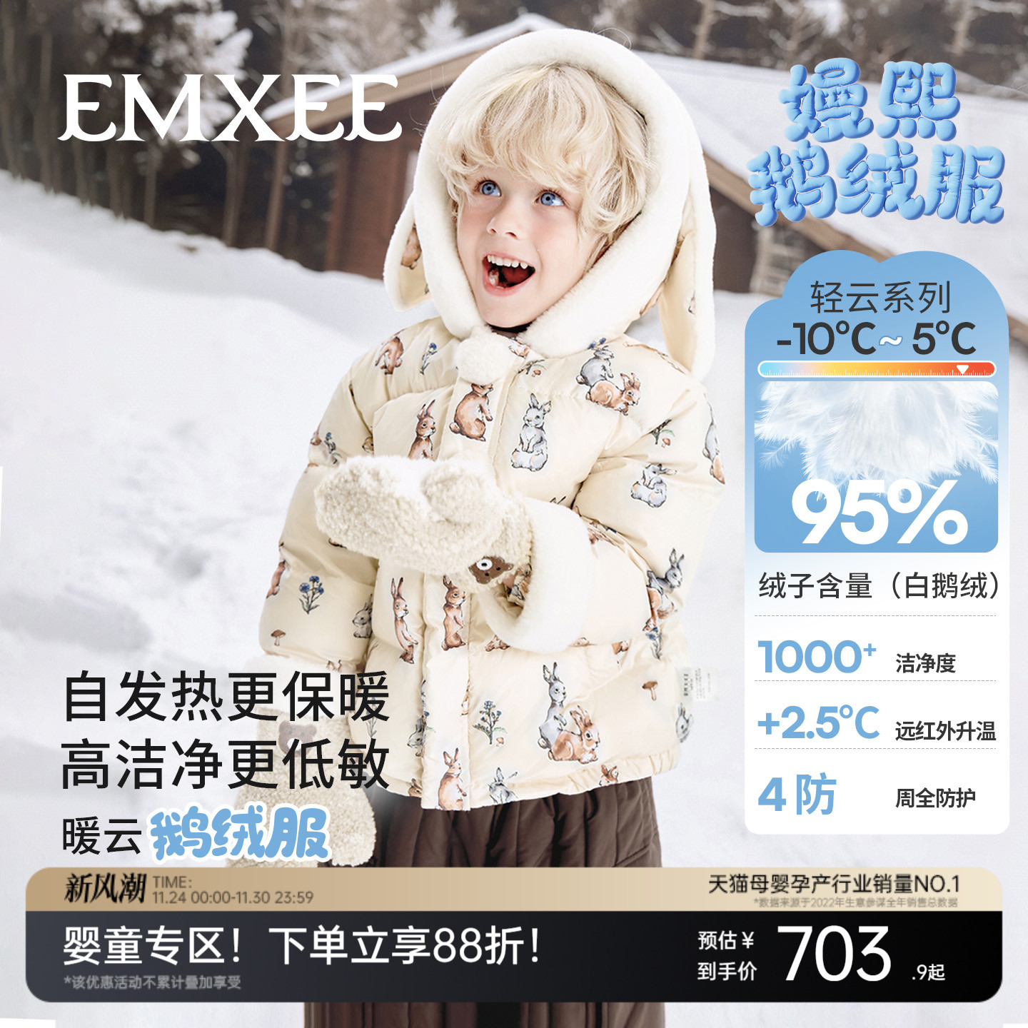 嫚熙童装95白鹅绒羽绒服儿童加厚极寒保暖冬季外出防风男女童外套