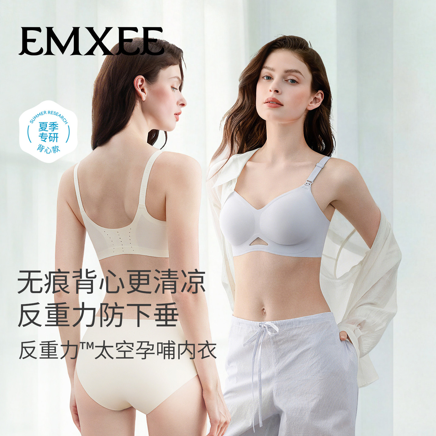 嫚熙反重力太空哺乳内衣产后喂奶专用孕妇文胸背心式胸罩夏薄