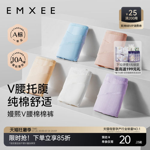 嫚熙纯棉孕妇内裤低腰抗菌