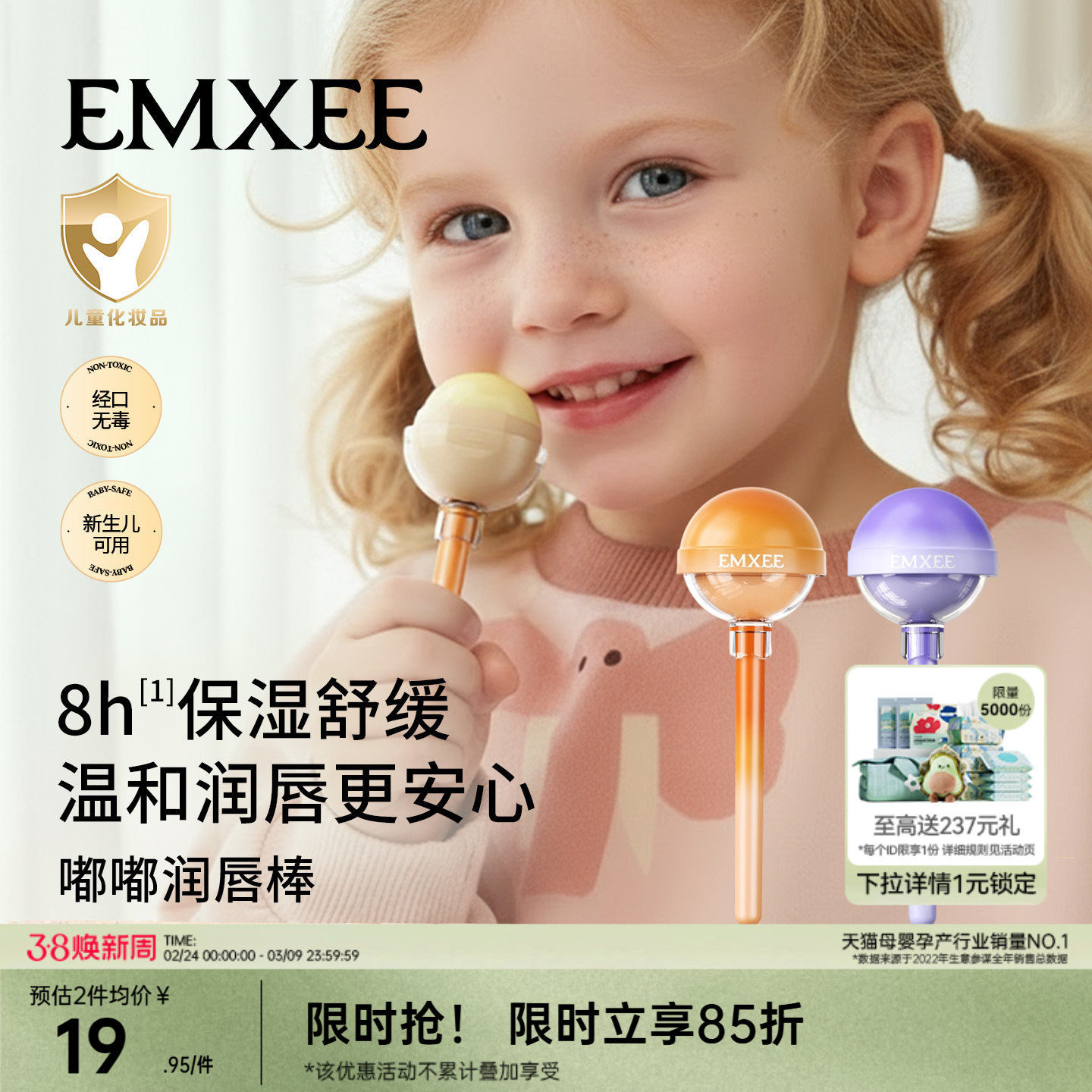 嫚熙儿童唇膏宝宝润唇膏保湿滋润婴儿男孩女童女孩青少年护唇膏