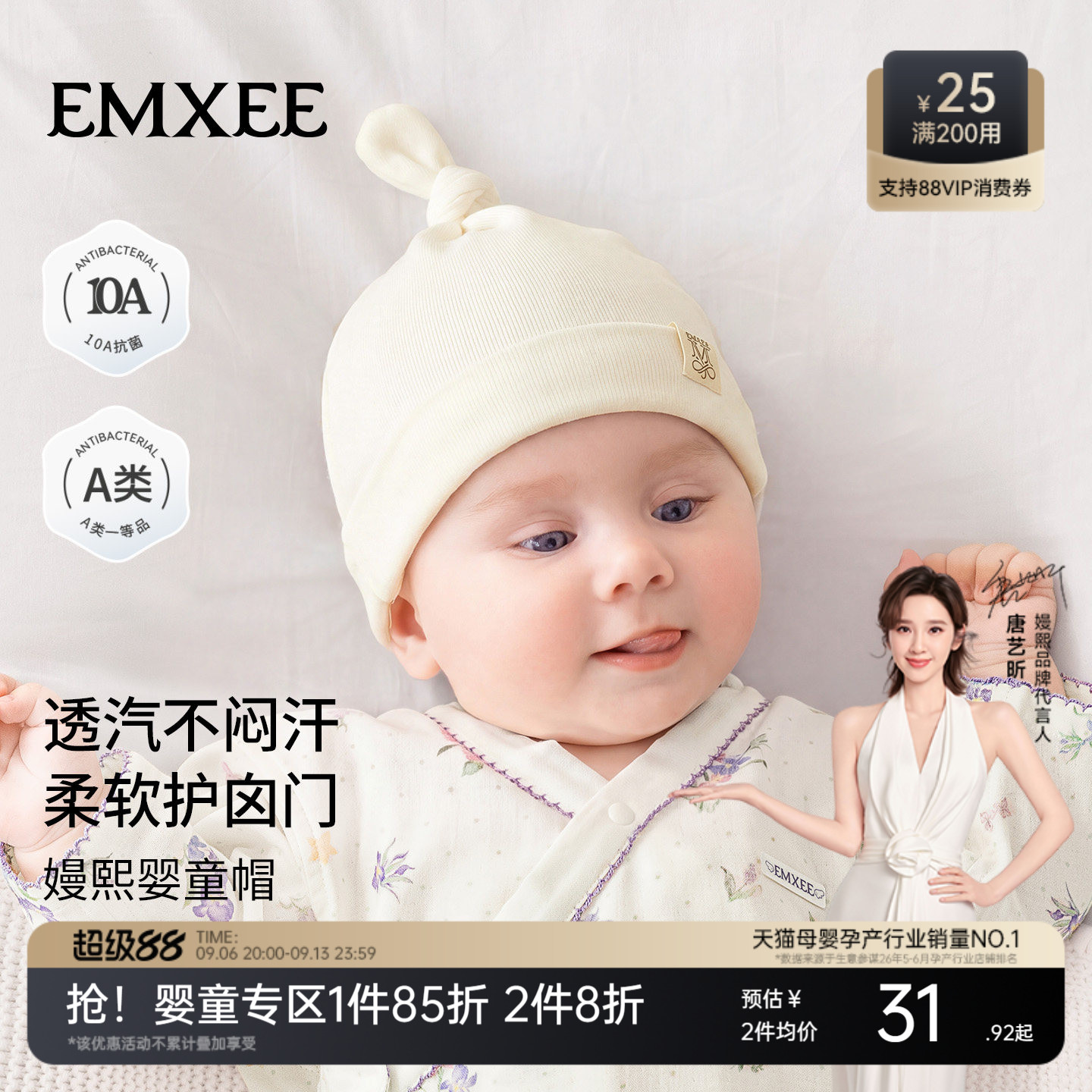 嫚熙0到3个月婴幼儿胎帽图片