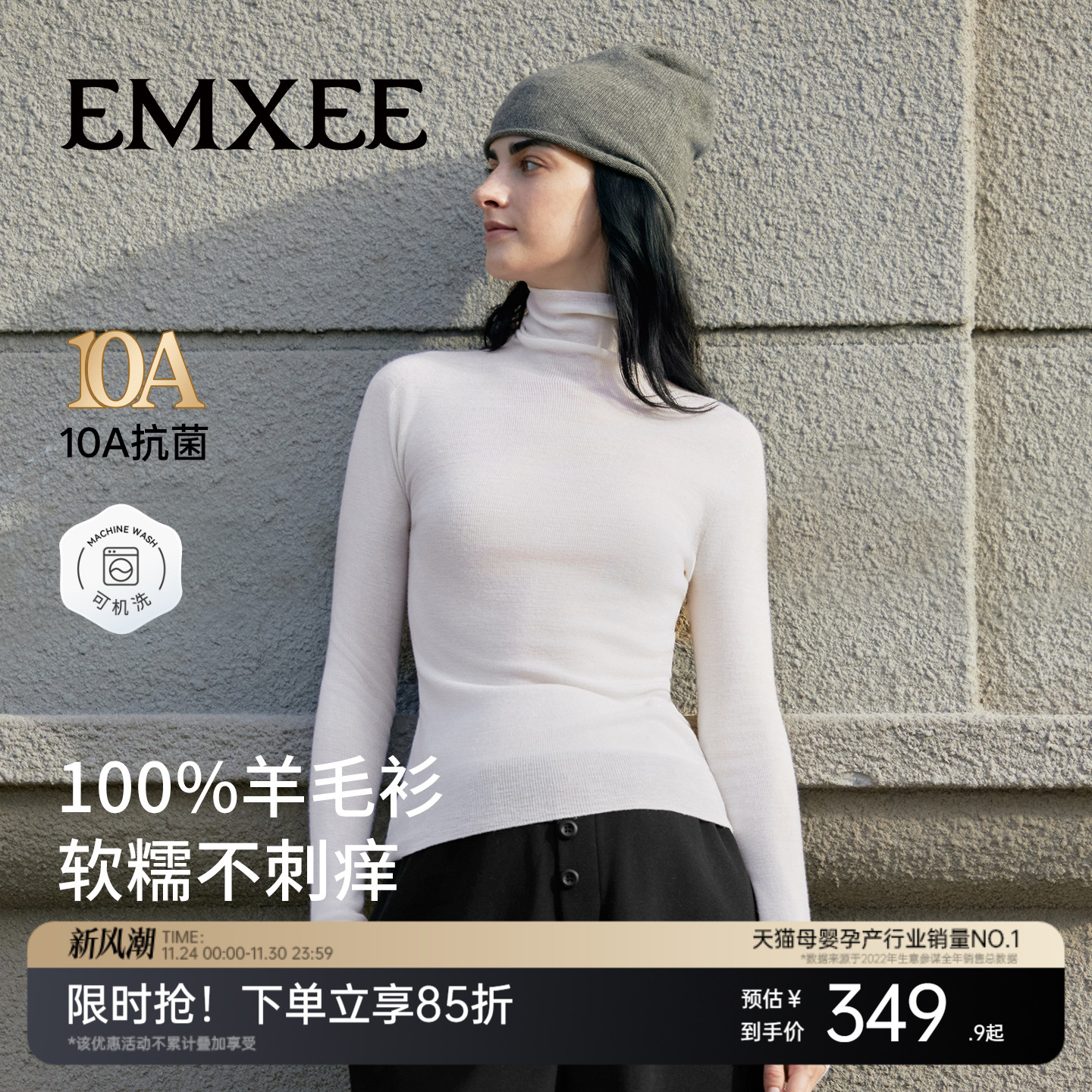 嫚熙孕妇高弹一体织羊毛衫