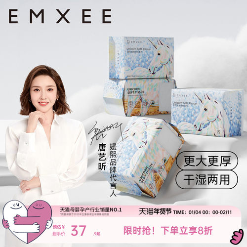 嫚熙独角兽绵柔巾婴儿干湿两用