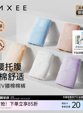 嫚熙孕妇内裤女怀孕早期中晚期产后月子专用纯棉抗菌低腰托腹大码