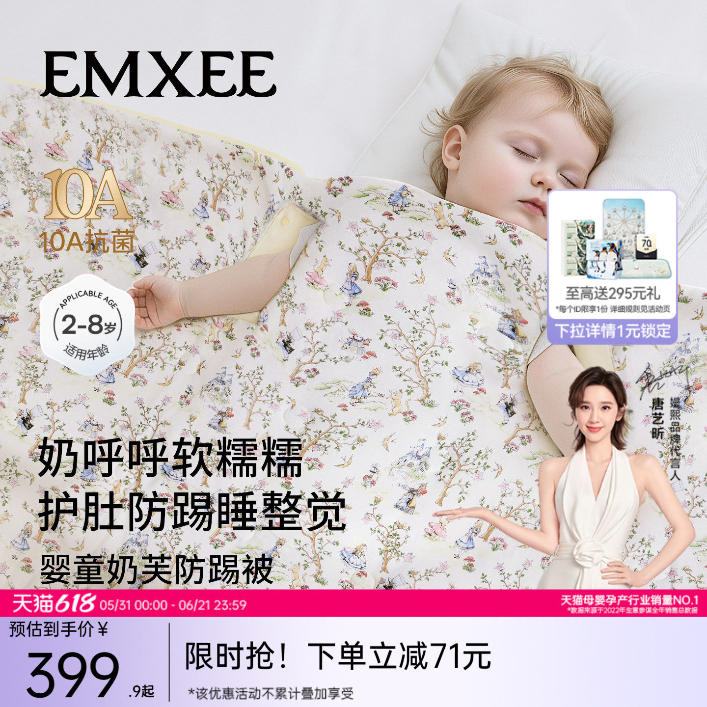 嫚熙儿童防踢被奶芙宝宝专用被子春秋冬加厚保暖恒温款睡袋防踢被
