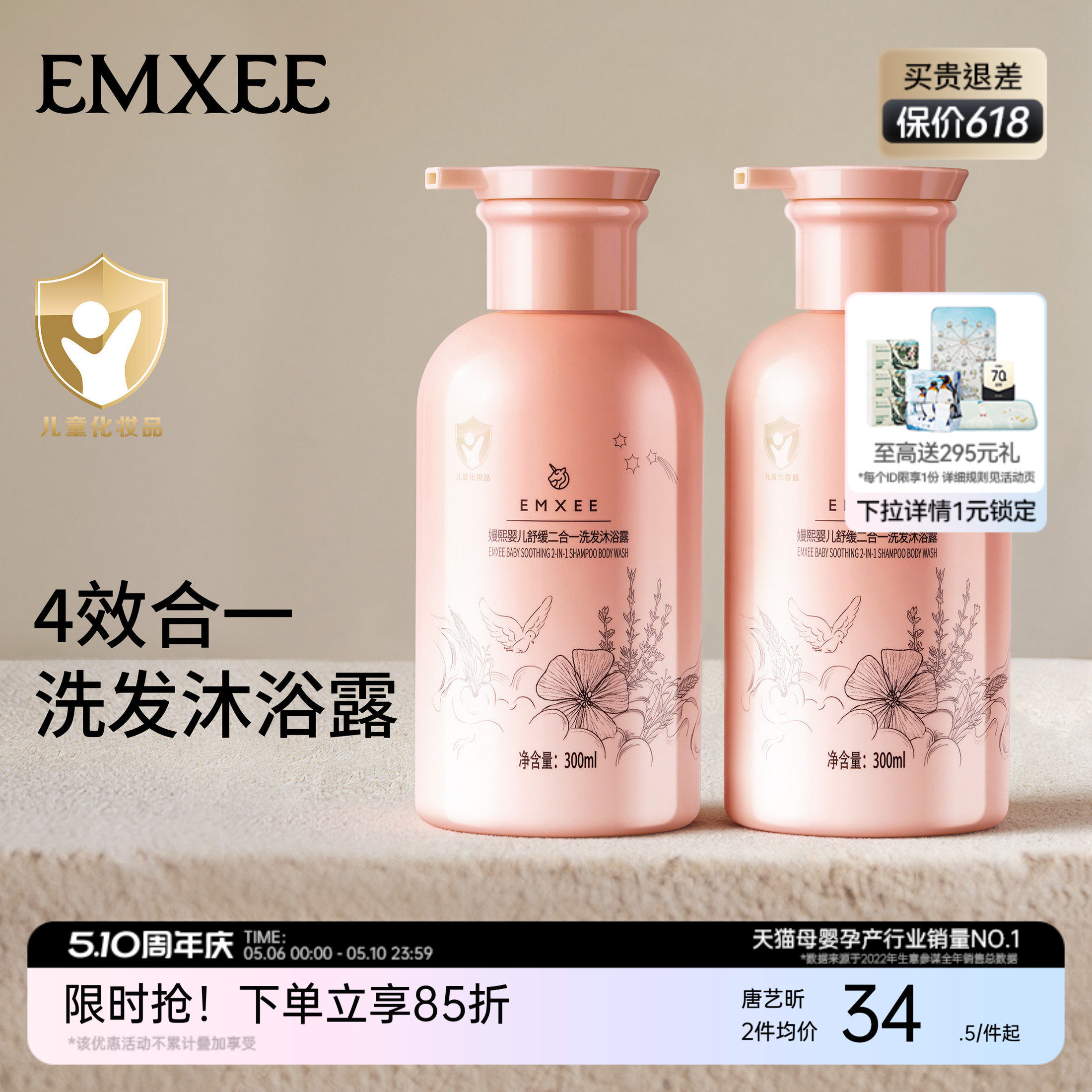 嫚熙婴儿洗发沐浴二合一宝宝洗护儿童洗发水沐浴露洗护套装旗舰店