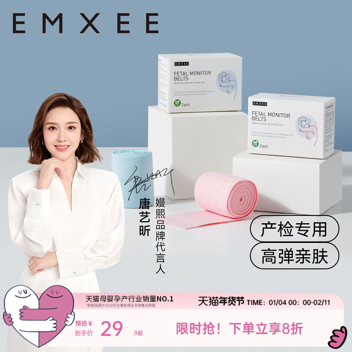 嫚熙胎监带胎心监护带孕妇监测带监护带弹力产检绑带托腹蓝色2条