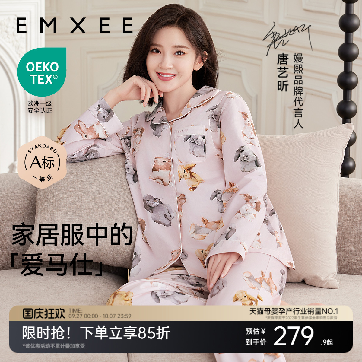 嫚熙秋冬季纯棉哺乳月子服家居服