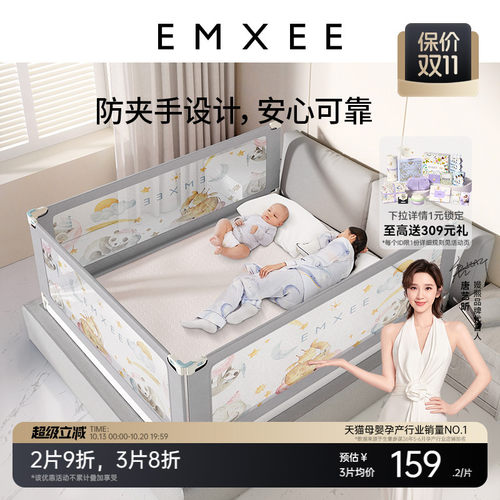 嫚熙床围栏婴儿防摔床护栏
