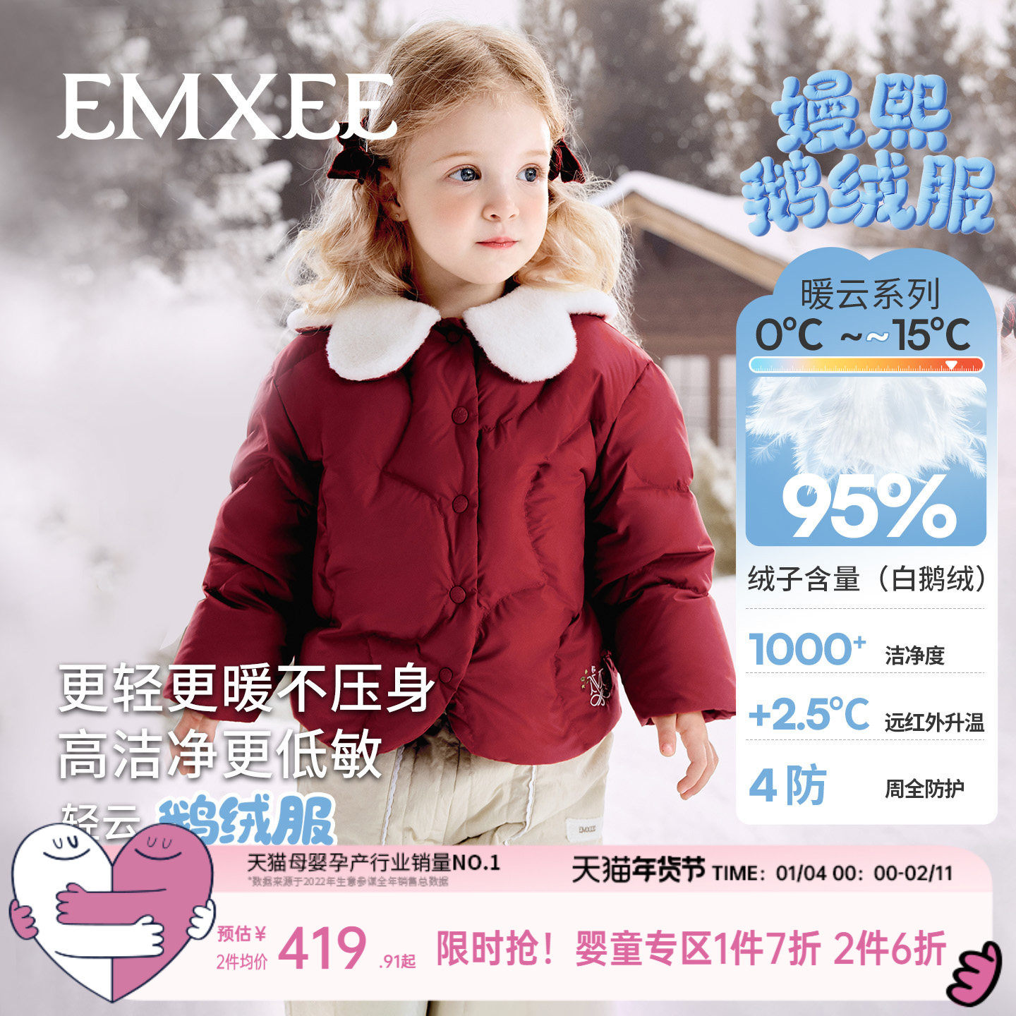 【红品限定】嫚熙童装95白鹅绒羽绒服女宝轻薄保暖女童儿童外套冬