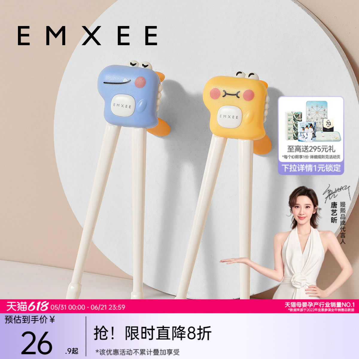 【顺手买一件】嫚熙筷子儿童训练筷家用学习筷子儿童餐具宝宝筷子