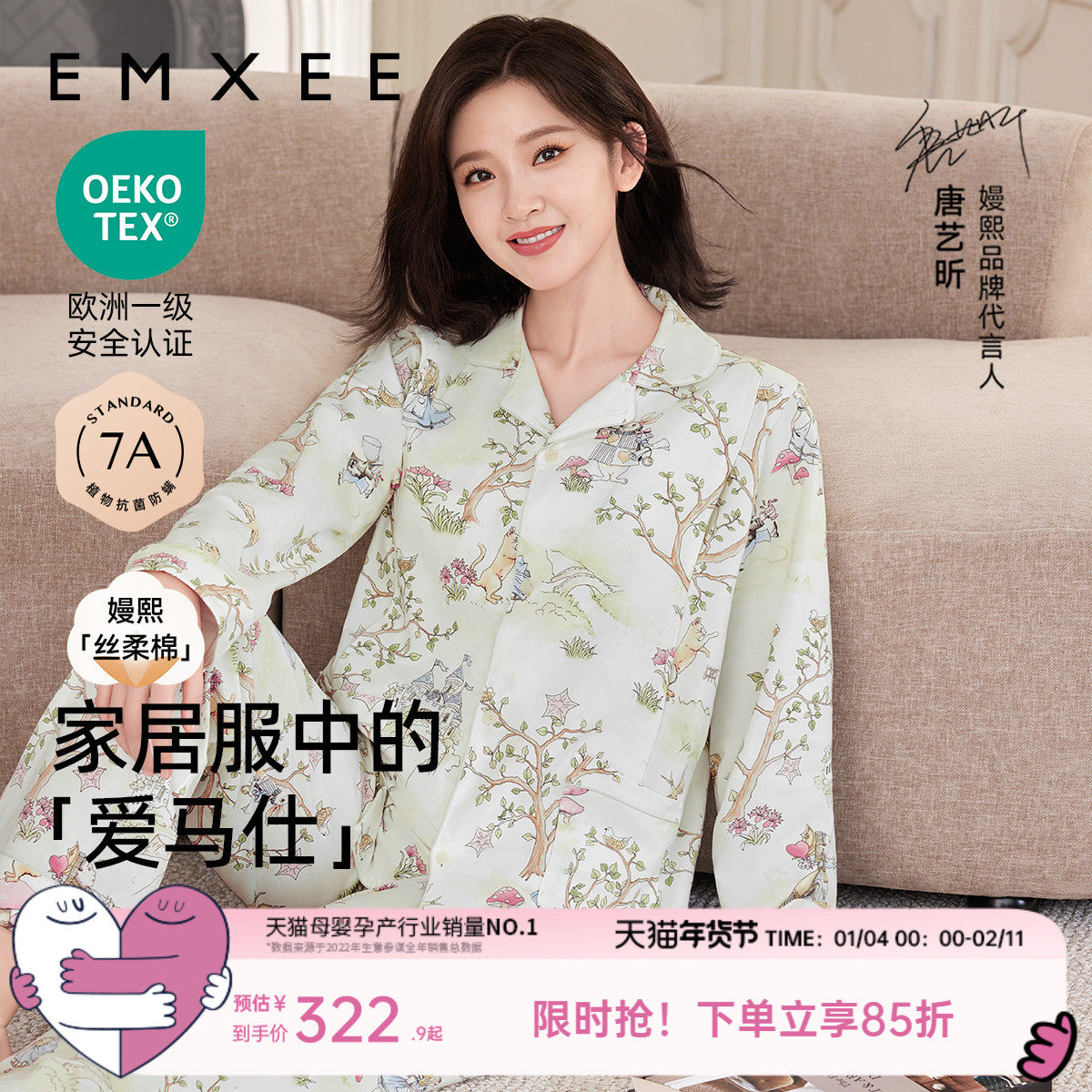 嫚熙秋冬季丝柔纯棉自带胸垫月子服孕妇哺乳睡衣产后爱丽丝家居服,孕妇装/孕产妇用品/营养,家居服套装,淘宝优惠券,粉丝福利购,淘宝优惠卷