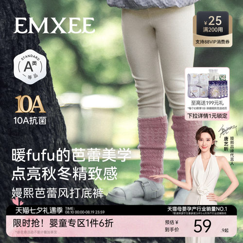 嫚熙童装儿童打底裤宝宝秋款内搭防走光安全裤女童高腰透气裤子