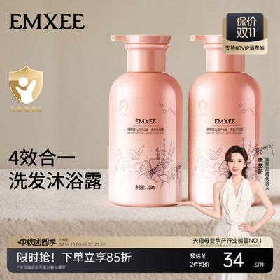 嫚熙婴儿洗发沐浴二合一宝宝洗护儿童洗发水沐浴露洗护套装旗舰店