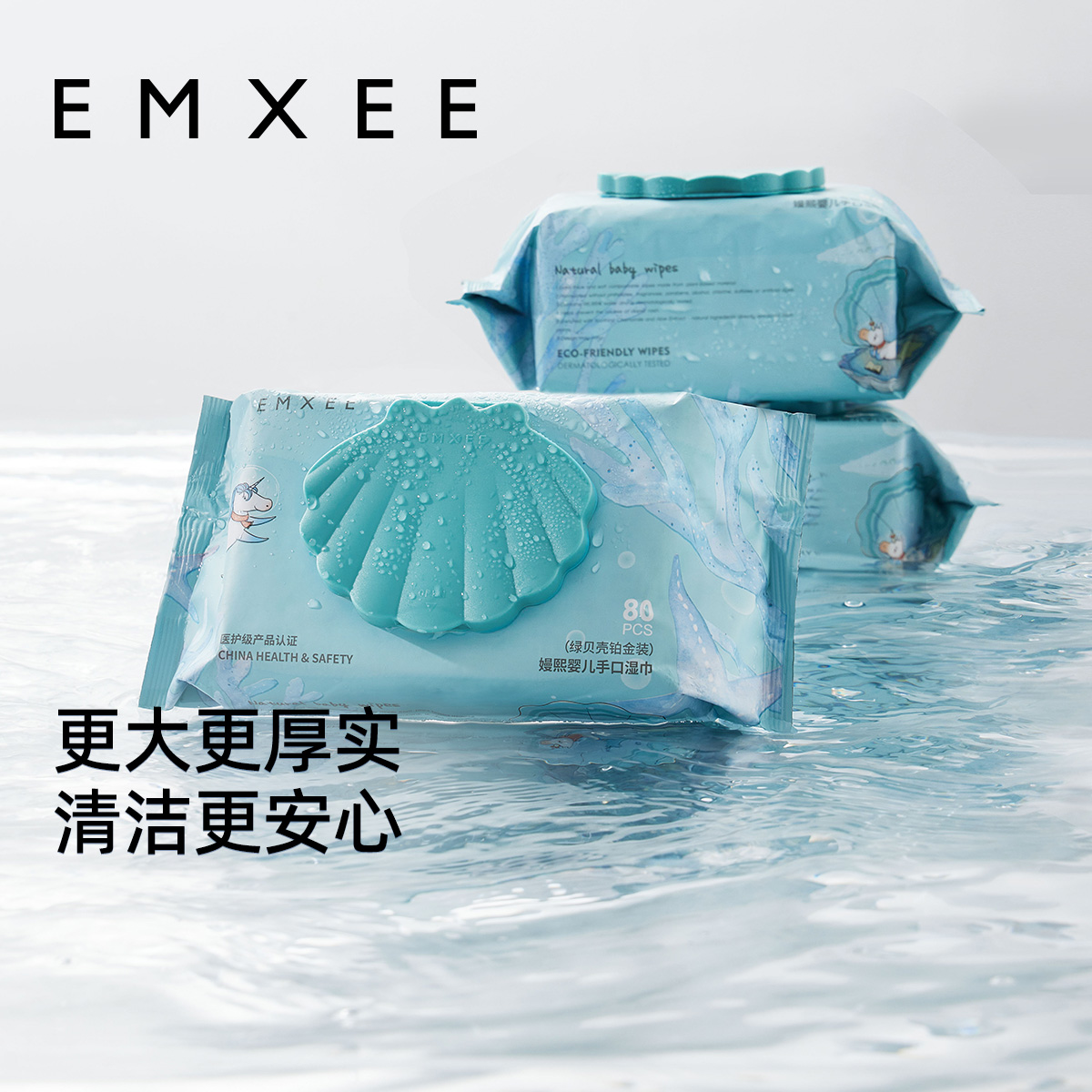 嫚熙婴儿湿巾手口专用80抽婴幼儿