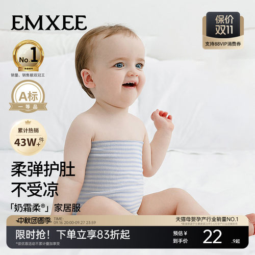 嫚熙婴儿防着凉护肚围