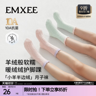 嫚熙小羊半边绒月子袜孕妇秋冬毛绒地板袜防风加绒保暖坐月子用品