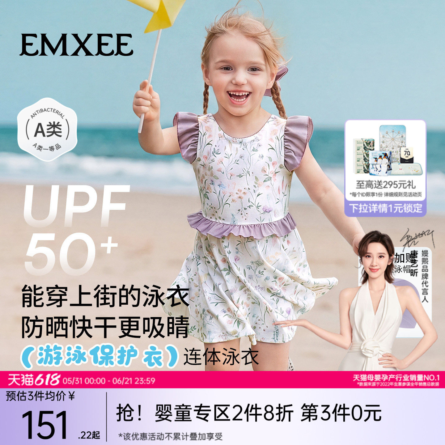 嫚熙童装儿童连体泳衣2026新款女宝裙装防晒凉感速干夏季沙滩泳装