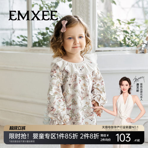 嫚熙童装女童长袖T恤女宝娃娃衫上衣儿童2026新款衬衣春季衬衫