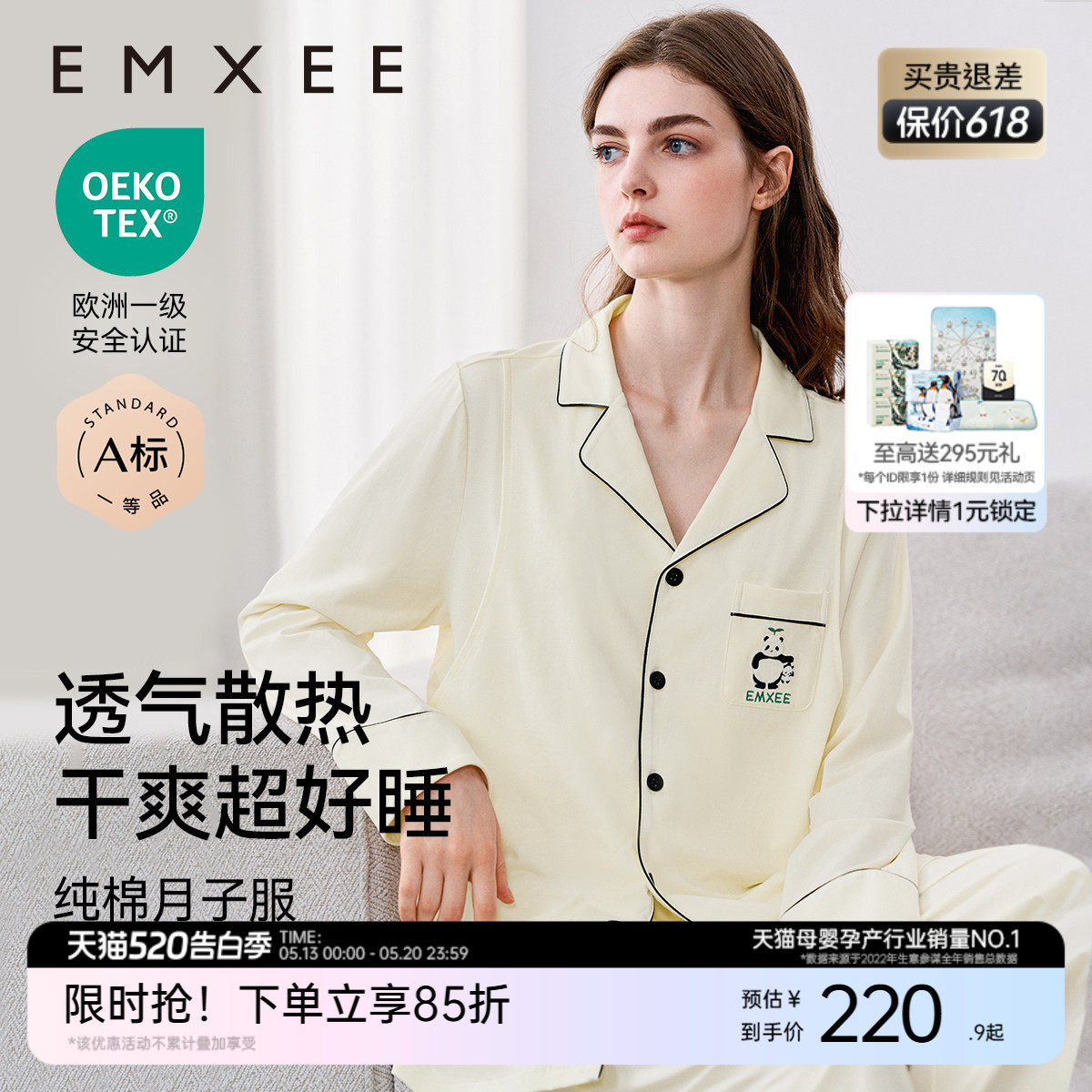 嫚熙夏季纯棉吸汗月子服孕妇产妇哺乳带胸垫睡衣产后喂奶家居服