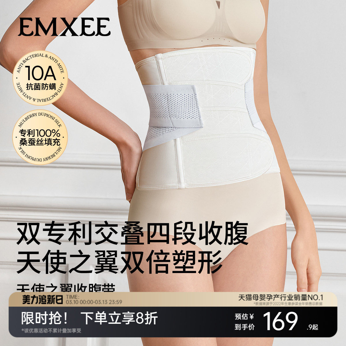 嫚熙收腹带产后专用产妇顺产剖腹产束腹带修复塑身束腰蚕丝束缚带