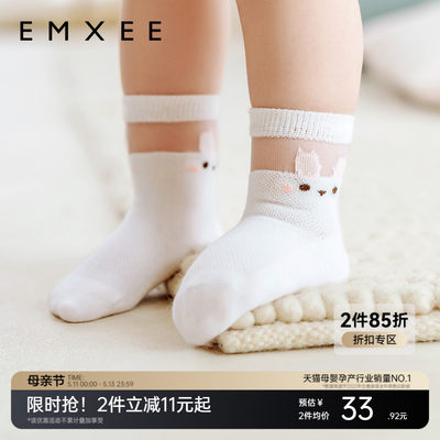 EMXEE嫚熙女宝中筒网眼袜(3双装)