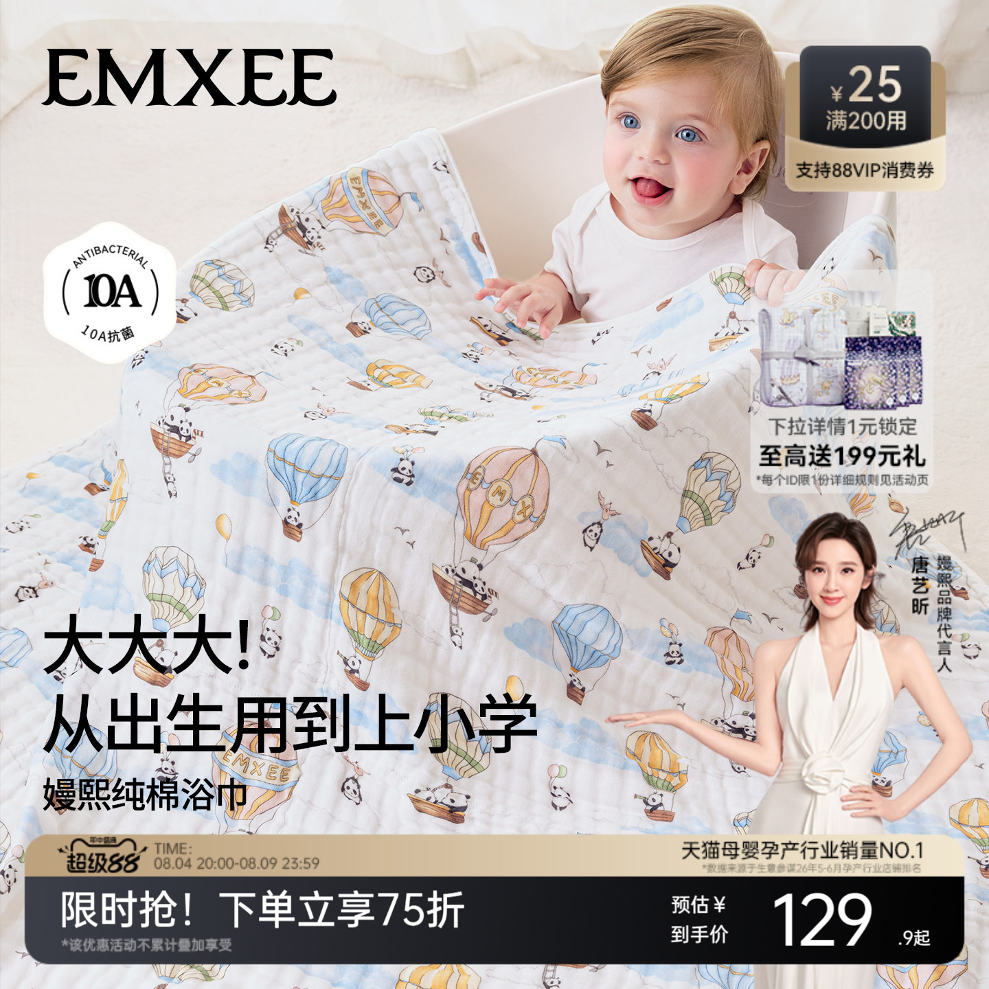 嫚熙儿童浴巾泡泡纱浴巾纯棉加大版洗澡吸水包巾洗浴用品