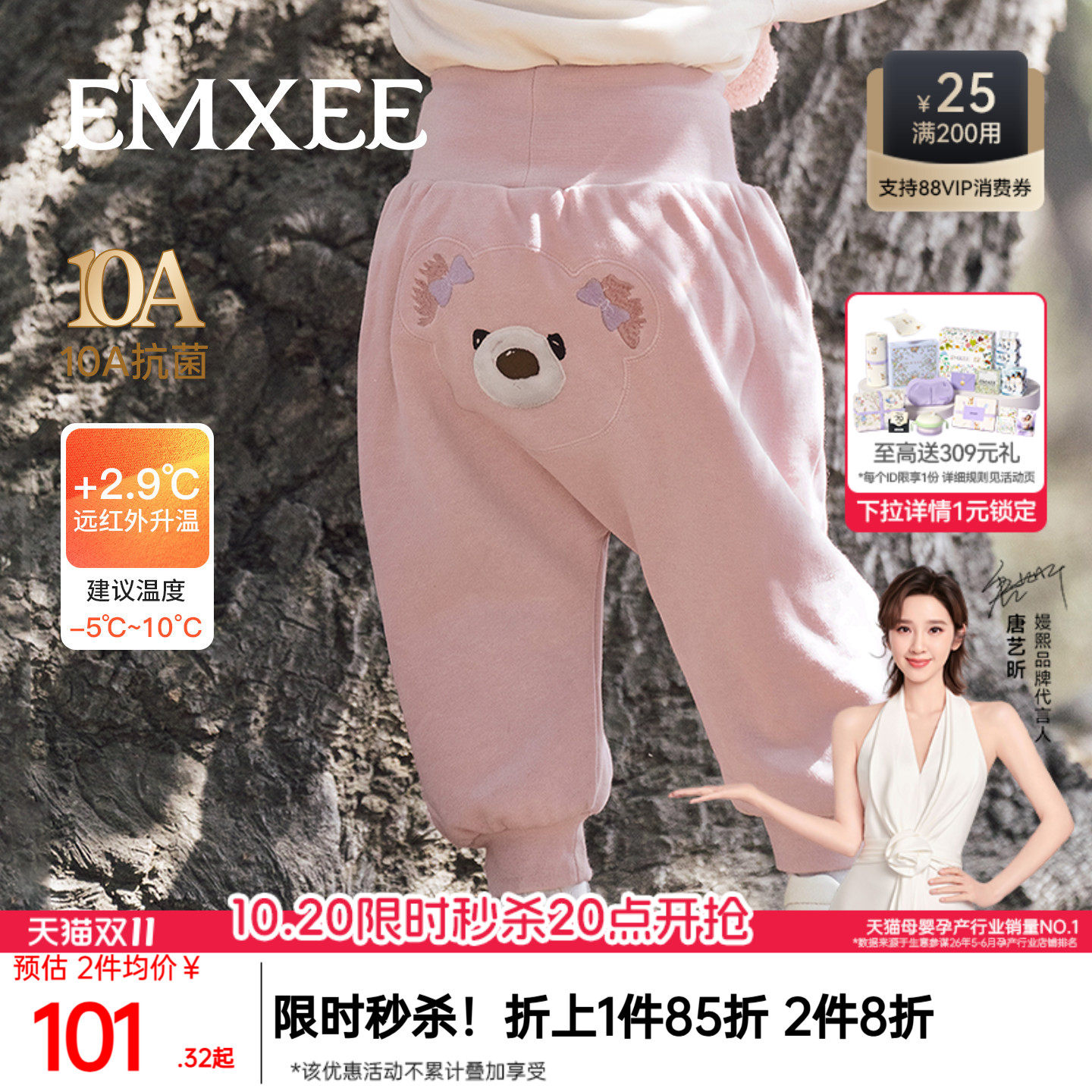嫚熙童装儿童屁屁裤冬季卫裤宝宝护肚裤保暖加绒小月龄婴幼儿裤子
