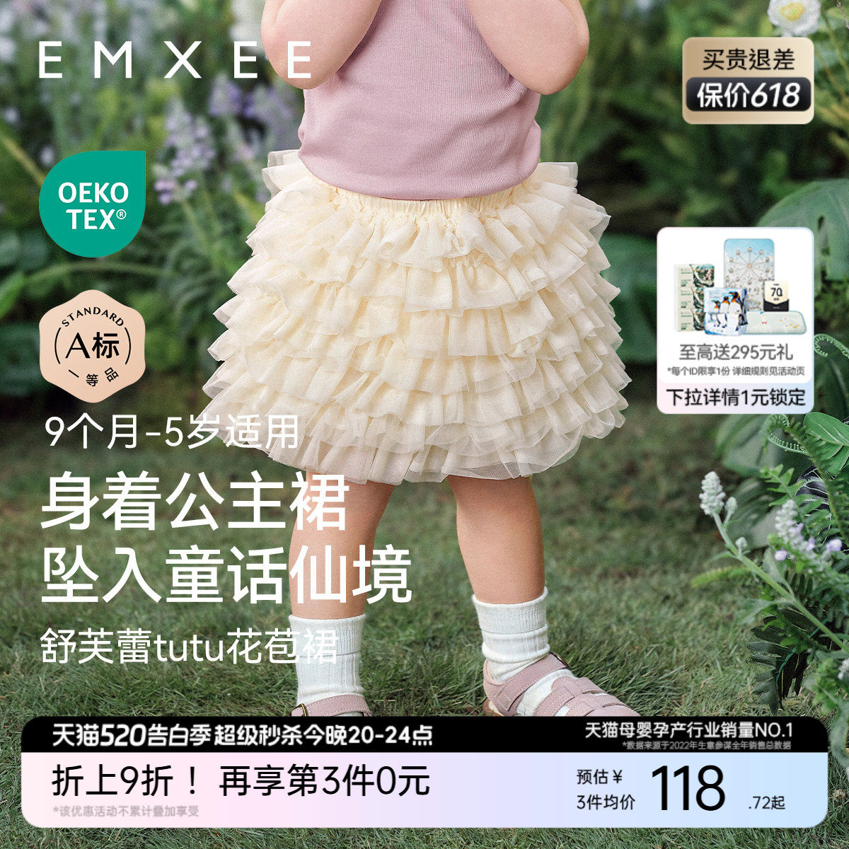 嫚熙童装tutu裙2026新款儿童半身裙女宝蛋糕裙女童短裙夏季裙子