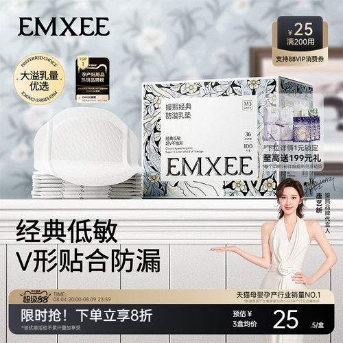 【超柔软】嫚熙超薄透气防溢乳垫