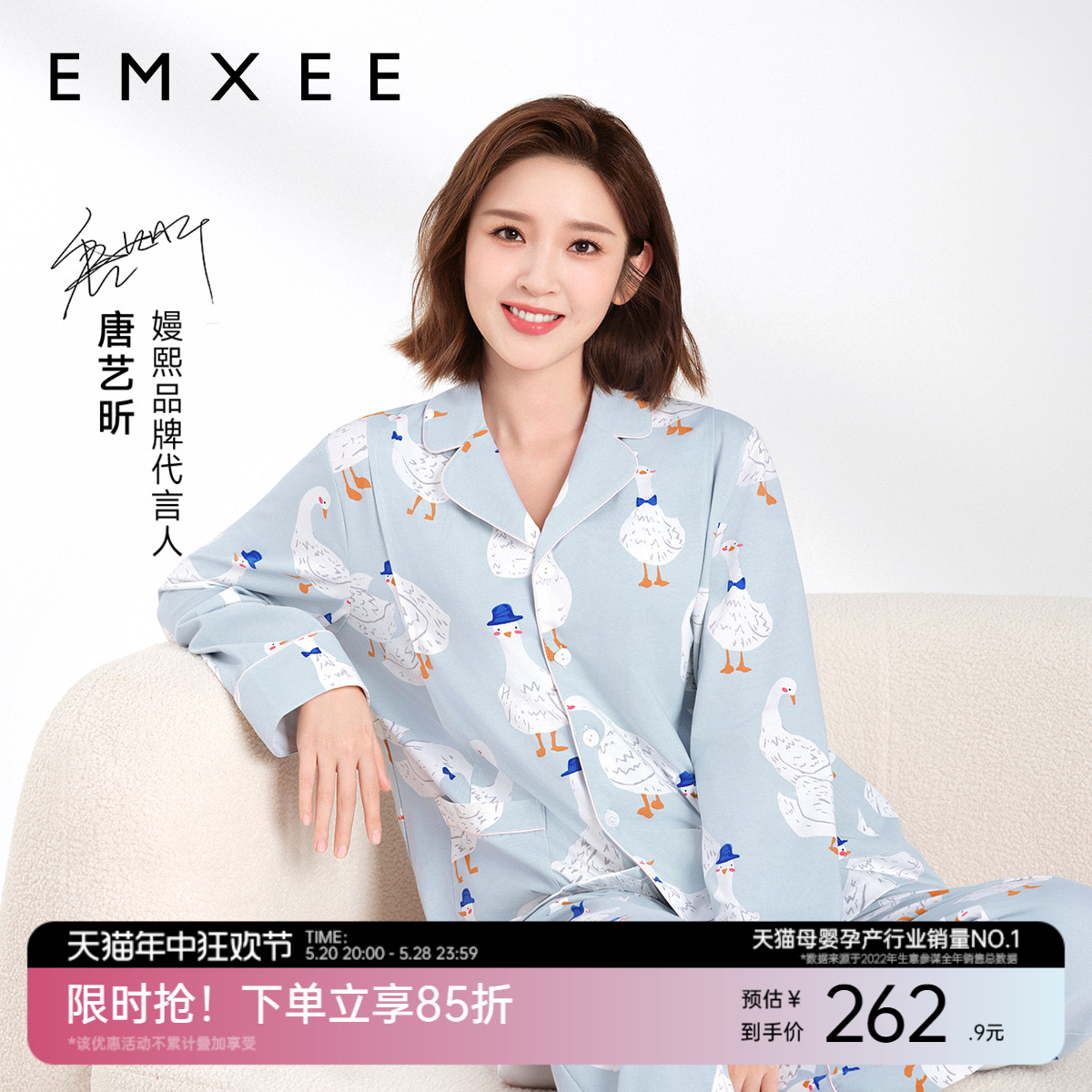 嫚熙春夏款家居服孕妇睡衣月子服