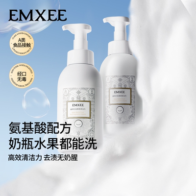 嫚熙奶瓶果蔬清洗剂婴儿专用