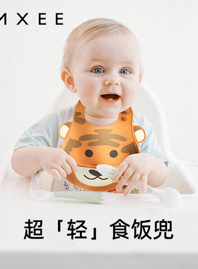 嫚熙围兜婴儿辅食防水饭兜儿童围嘴3D防脏食饭兜宝宝吃饭硅胶围兜
