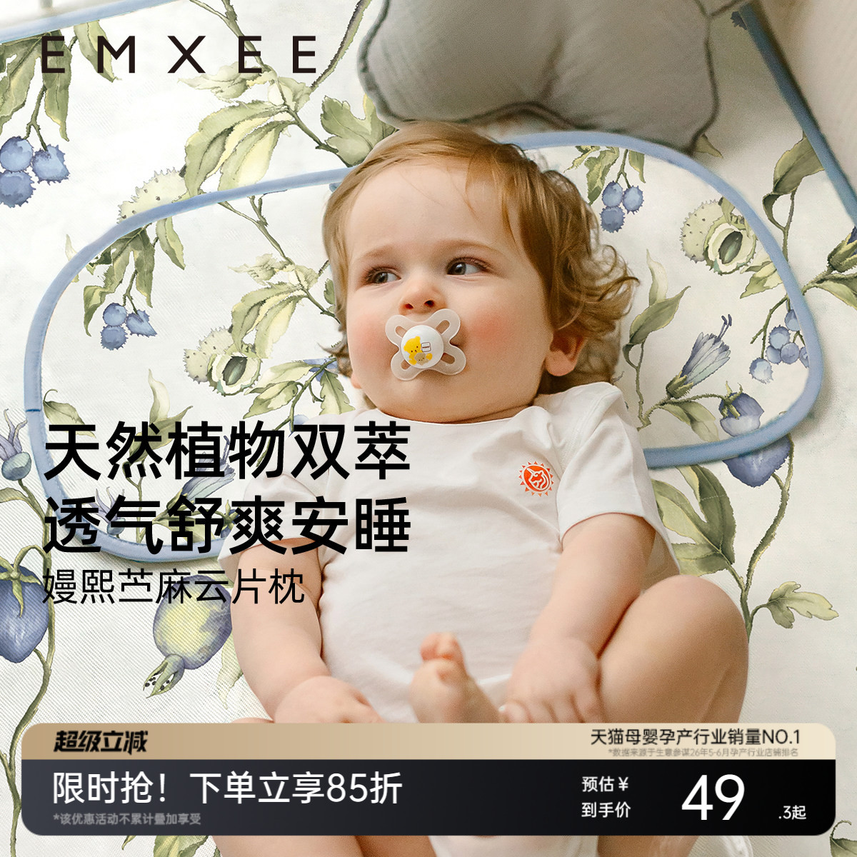 嫚熙婴儿云片枕0-6个月以上儿童苎麻枕四季新生宝宝枕头透气吸汗