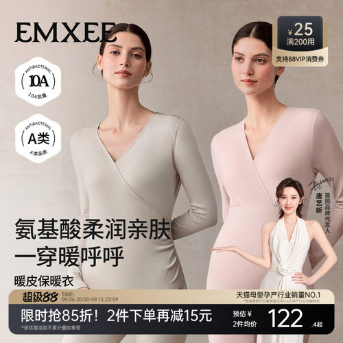 嫚熙孕妇保暖秋衣秋裤