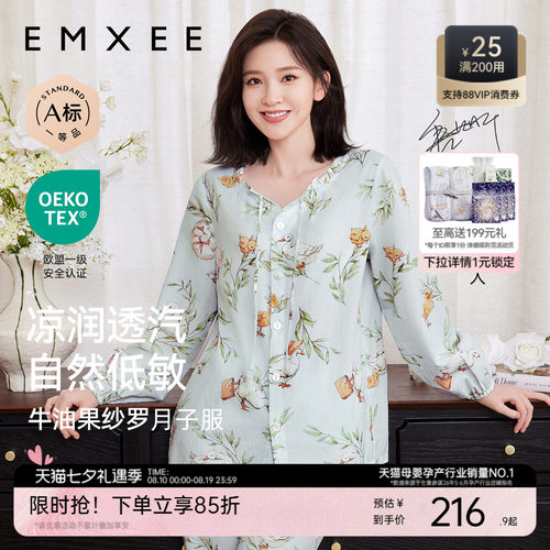 嫚熙夏季牛油果纱罗月子服家居服